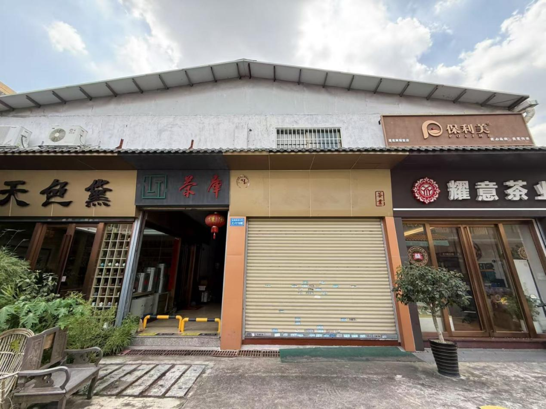 芳村石围塘｜茶仓 + 临街商铺双业态场地预招租