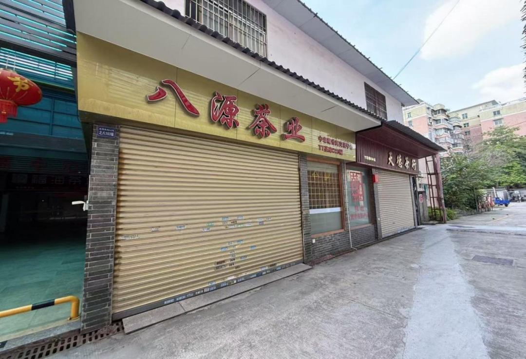 芳村石围塘｜茶仓 + 临街商铺双业态场地预招租